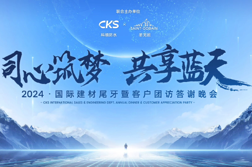 CKS INTERNATIONAL SALES & ENGINEERING DEPT. ANNUAL DINNER & CUSTOMER APPRECIATION PARTY