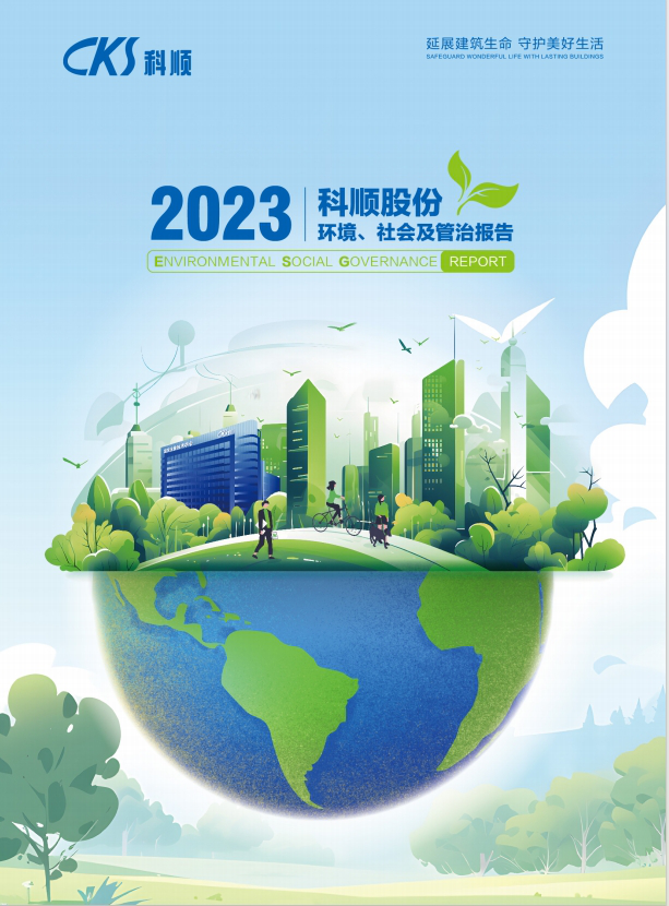 ESG Report 2023 Eng Ver.