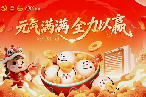 Happy Lantern Festival! 