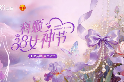 Celebrating our incredible women at CKS!