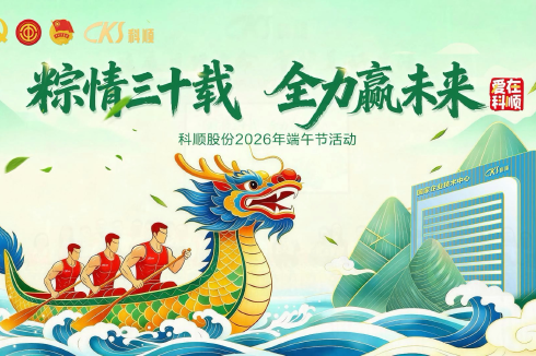 Dragon Boat Festival